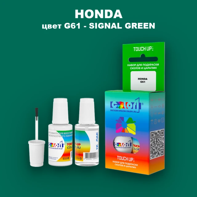 Краска для сколов во флаконе с кисточкой HONDA, цвет G61 - SIGNAL GREEN