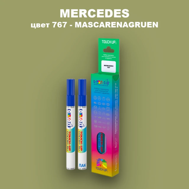 Маркер с краской MERCEDES, цвет 767 - MASCARENAGRUEN
