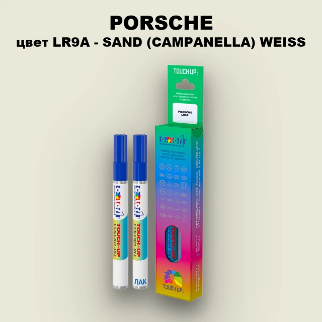 Карандаш-маркер с краской PORSCHE, цвет LR9A - SAND (CAMPANELLA) WEISS