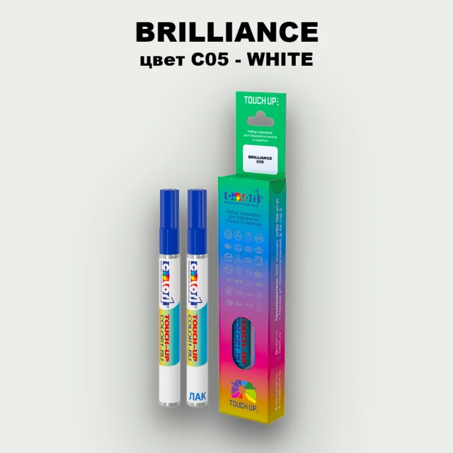 Маркер с краской BRILLIANCE, цвет C05 - WHITE