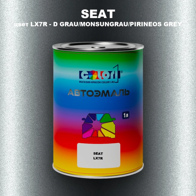 Автомобильная краска SEAT, цвет LX7R - D GRAU/MONSUNGRAU/PIRINEOS GREY