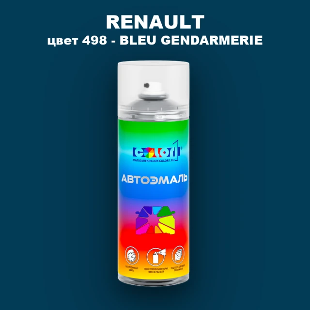 Аэрозольная краска RENAULT, цвет 498 - BLEU GENDARMERIE