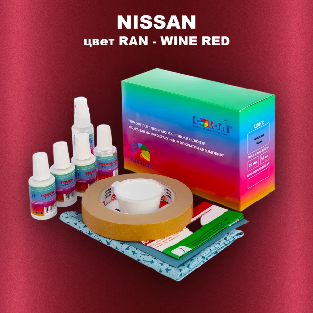 Ремкомплект для ремонта глубоких сколов и царапин NISSAN, цвет RAN - WINE RED