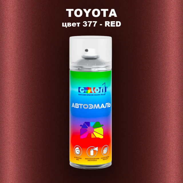 Аэрозольная краска TOYOTA, цвет 377 - RED
