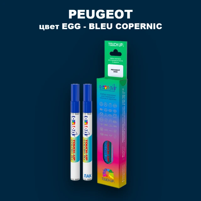 Маркер с краской PEUGEOT, цвет EGG - BLEU COPERNIC