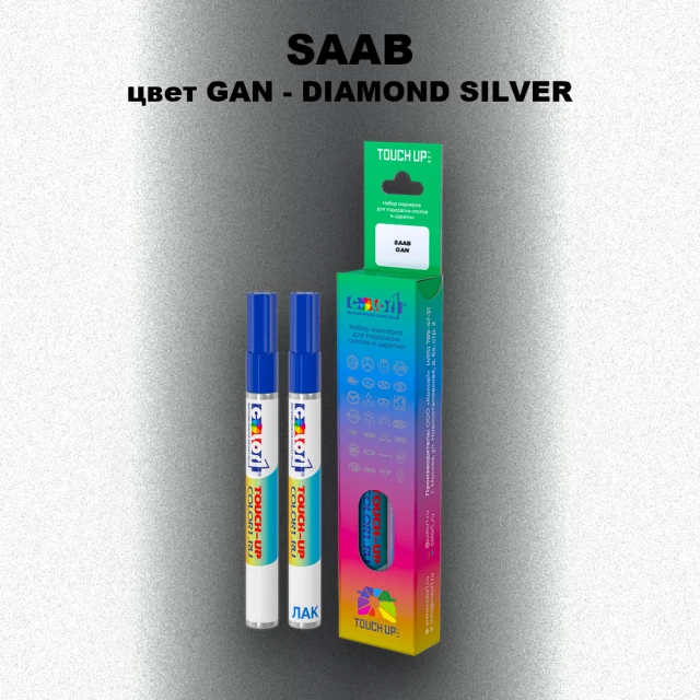 Маркер с краской SAAB, цвет GAN - DIAMOND SILVER