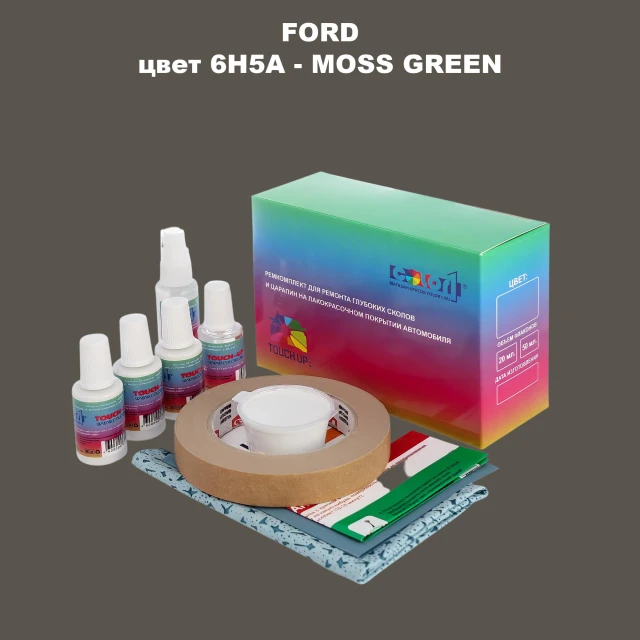Ремкомплект для ремонта глубоких сколов и царапин FORD, цвет 6H5A - MOSS GREEN