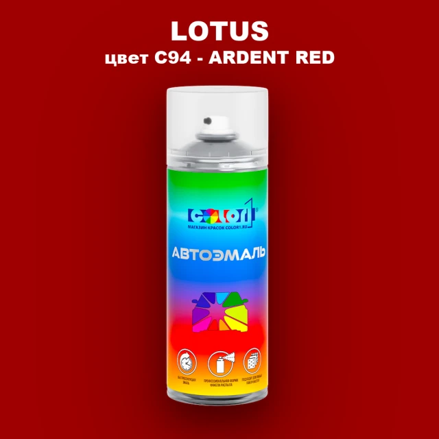 Аэрозольная краска LOTUS, цвет C94 - ARDENT RED
