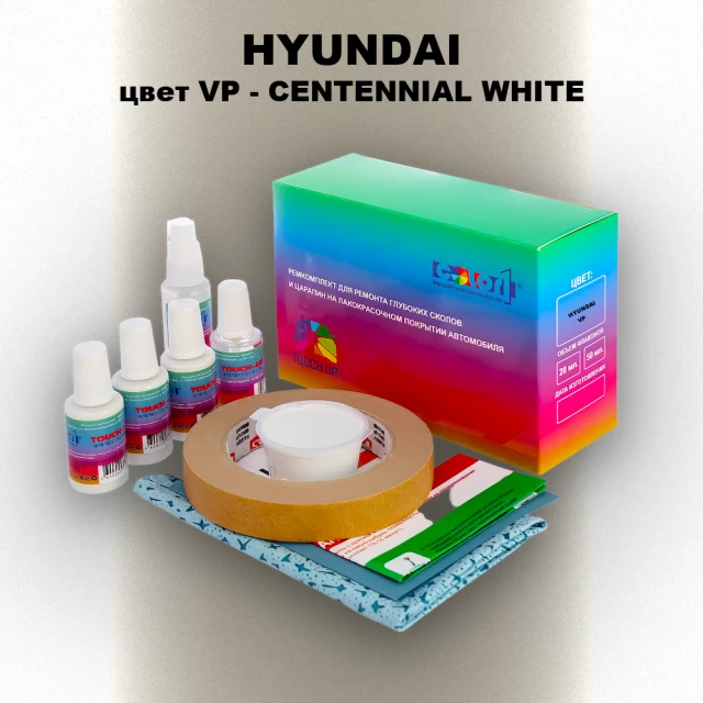 Ремкомплект для ремонта глубоких сколов и царапин HYUNDAI, цвет VP - CENTENNIAL WHITE