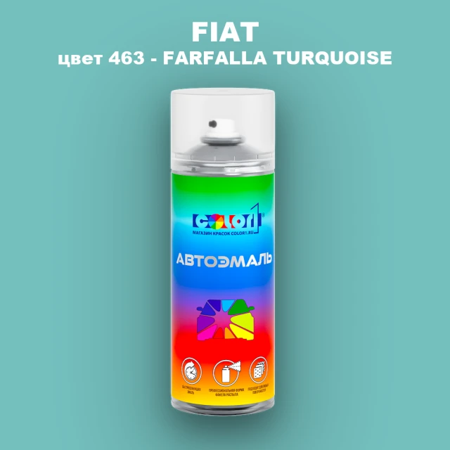 Аэрозольная краска FIAT, цвет 463 - FARFALLA TURQUOISE
