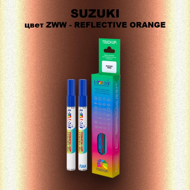 Маркер с краской SUZUKI, цвет ZWW - REFLECTIVE ORANGE