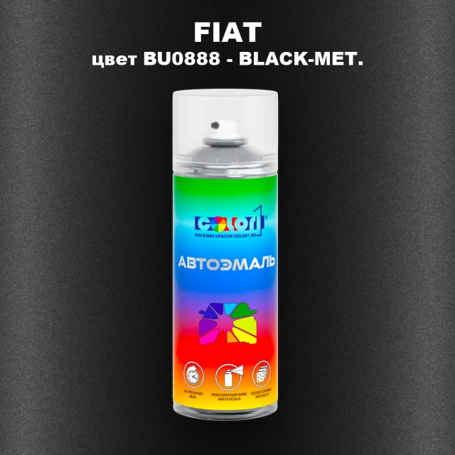 Аэрозольная краска FIAT, цвет BU0888 - BLACK-MET.