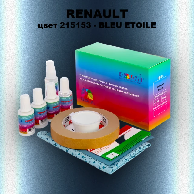 Ремкомплект для ремонта глубоких сколов и царапин RENAULT, цвет 215153 - BLEU ETOILE