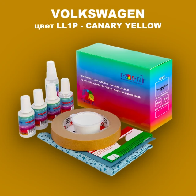 Ремкомплект для ремонта глубоких сколов и царапин VOLKSWAGEN, цвет LL1P - CANARY YELLOW