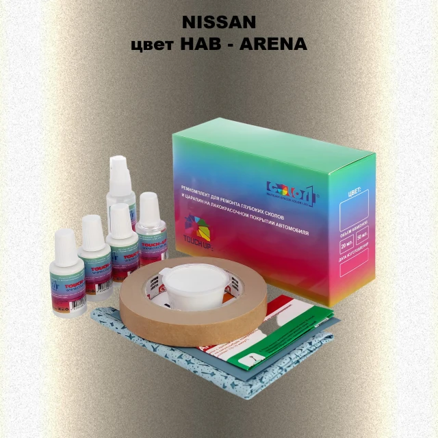 Ремкомплект для ремонта глубоких сколов и царапин NISSAN, цвет HAB - ARENA