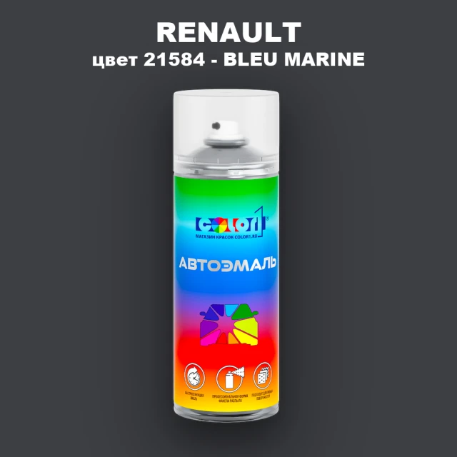 Аэрозольная краска RENAULT, цвет 21584 - BLEU MARINE