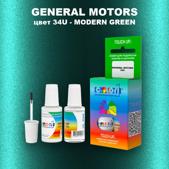 Краска для сколов во флаконе с кисточкой GM, цвет  34U - MODERNGREEN