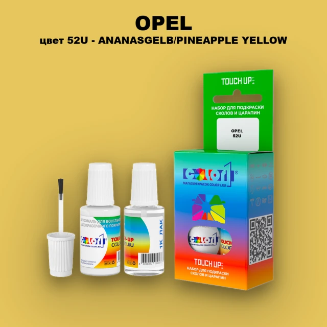 Краска для сколов во флаконе с кисточкой OPEL, цвет 52U - ANANASGELB/PINEAPPLE YELLOW