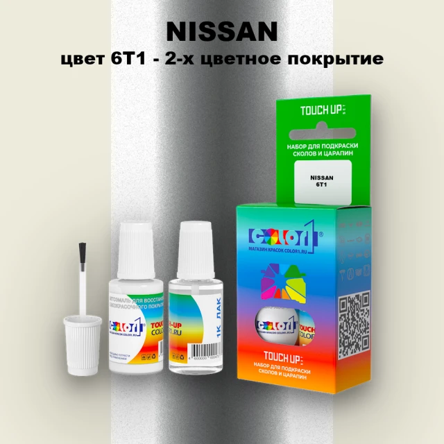 Краска для сколов во флаконе с кисточкой NISSAN, цвет 6T1 - 2-х цветное покрытие