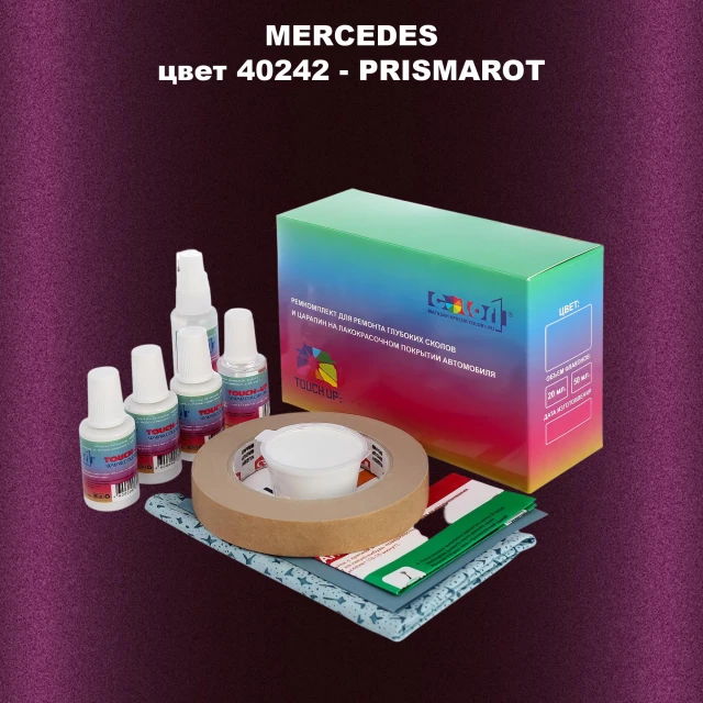 Ремкомплект для ремонта глубоких сколов и царапин MERCEDES, цвет 40242 - PRISMAROT