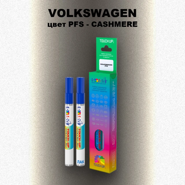 Карандаш-маркер с краской VOLKSWAGEN, цвет PFS - CASHMERE