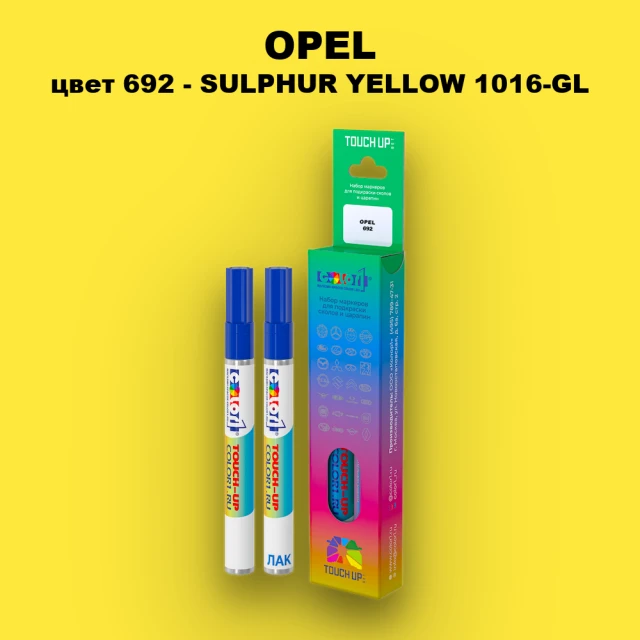 Маркер с краской OPEL, цвет 692 - SULPHUR YELLOW 1016-GL