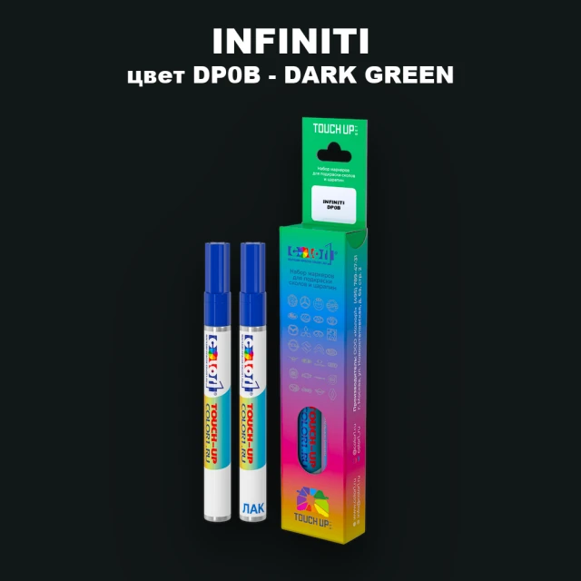 Маркер с краской INFINITI, цвет DP0B - DARK GREEN
