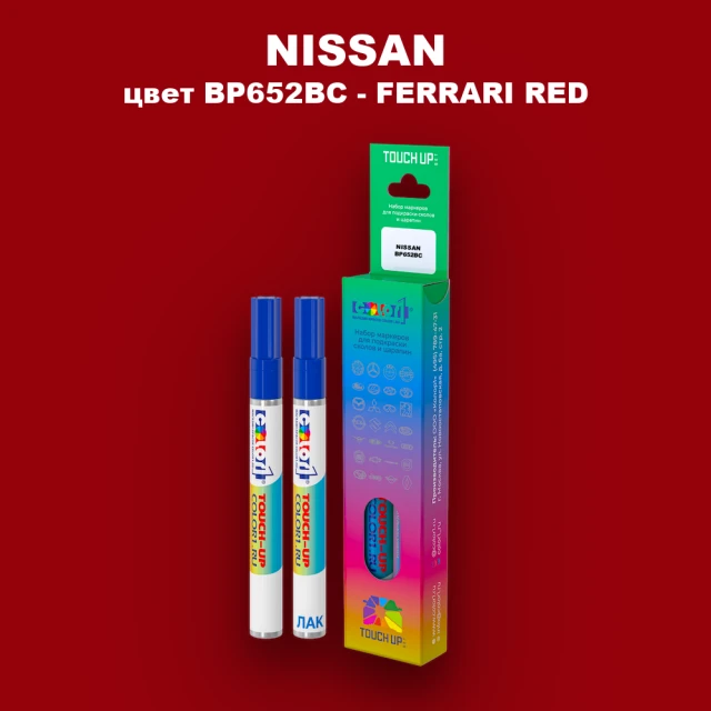 Карандаш-маркер с краской NISSAN, цвет BP652BC - FERRARI RED
