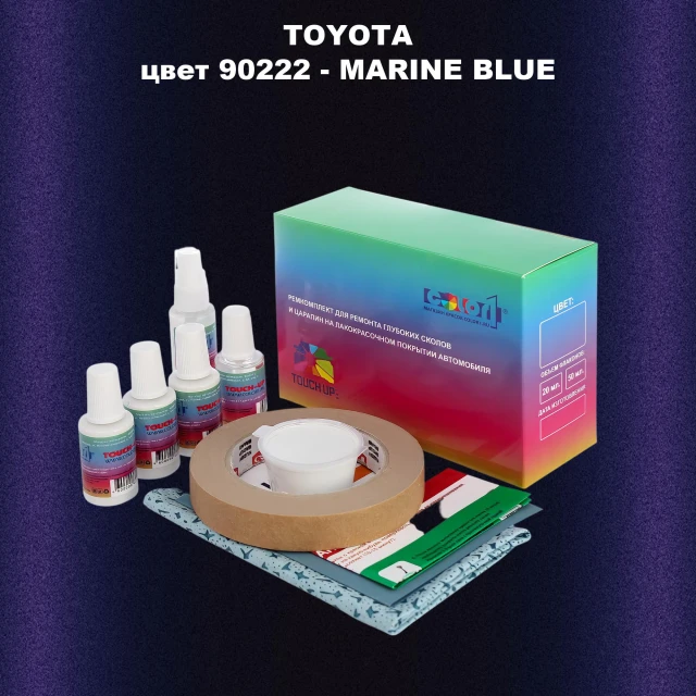 Ремкомплект для ремонта глубоких сколов и царапин TOYOTA, цвет 90222 - MARINE BLUE