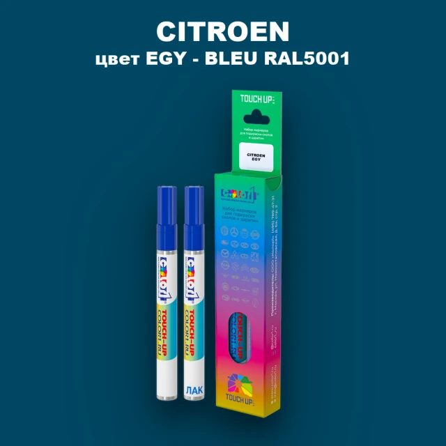 Маркер с краской CITROEN, цвет EGY - BLEU RAL5001