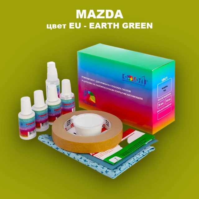 Ремкомплект для ремонта глубоких сколов и царапин MAZDA, цвет EU - EARTH GREEN