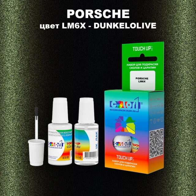 Краска для сколов во флаконе с кисточкой PORSCHE, цвет LM6X - DUNKELOLIVE