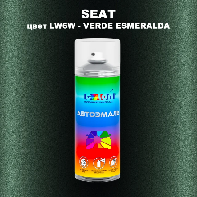 Аэрозольная краска SEAT, цвет LW6W - VERDE ESMERALDA