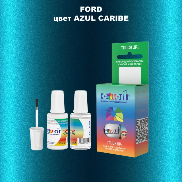 Краска для сколов во флаконе с кисточкой FORD, цвет - AZUL CARIBE