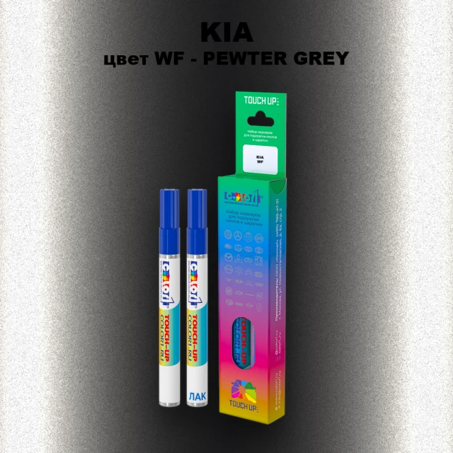 Маркер с краской KIA, цвет WF - PEWTER GREY