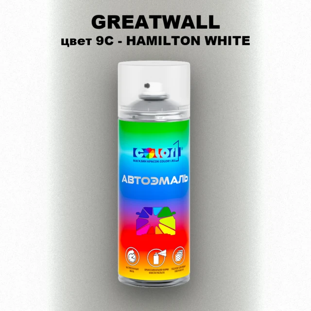 Аэрозольная краска GREATWALL, цвет 9C - HAMILTON WHITE