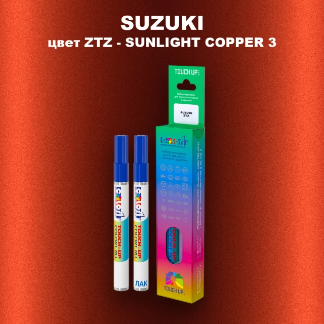 Карандаш-маркер с краской SUZUKI, цвет ZTZ - SUNLIGHT COPPER 3
