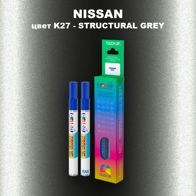 Карандаш-маркер с краской NISSAN, цвет K27 - STRUCTURAL GREY