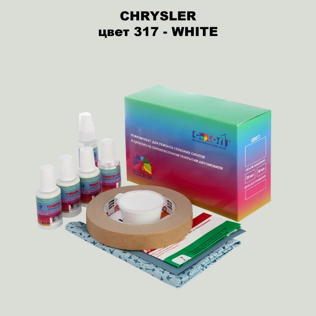 Ремкомплект для ремонта глубоких сколов и царапин CHRYSLER, цвет 317 - WHITE
