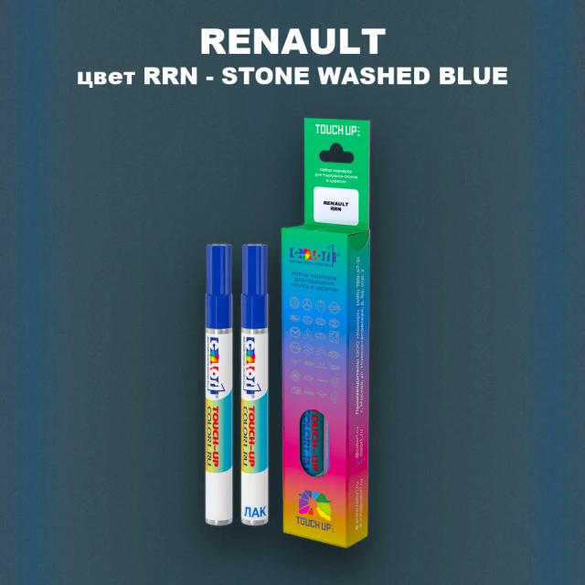 Маркер с краской RENAULT, цвет RRN - STONE WASHED BLUE
