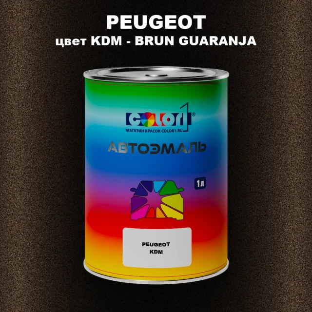 Автомобильная краска PEUGEOT, цвет KDM - BRUN GUARANJA