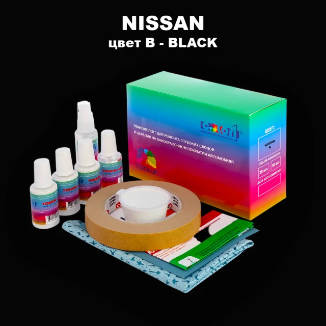 Ремкомплект для ремонта глубоких сколов и царапин NISSAN, цвет B - BLACK