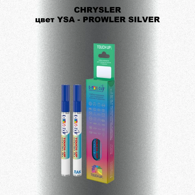 Маркер с краской CHRYSLER, цвет YSA - PROWLER SILVER