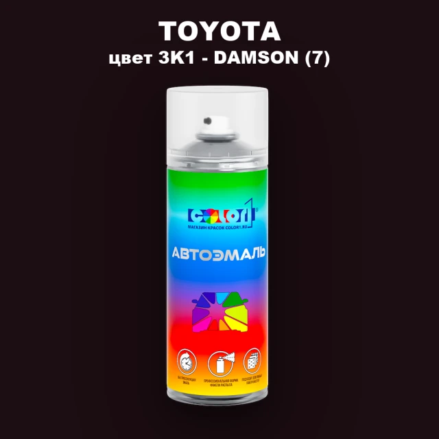 Аэрозольная краска TOYOTA, цвет 3K1 - DAMSON (7)