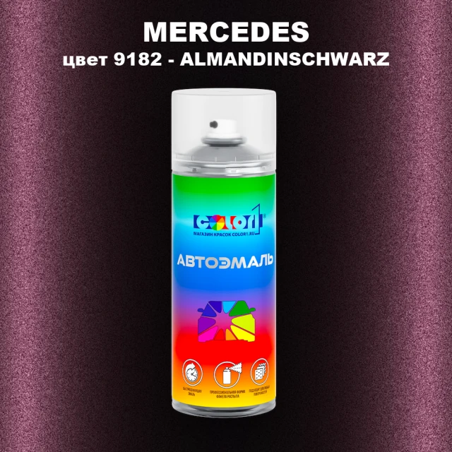 Аэрозольная краска MERCEDES, цвет 9182 - ALMANDINSCHWARZ