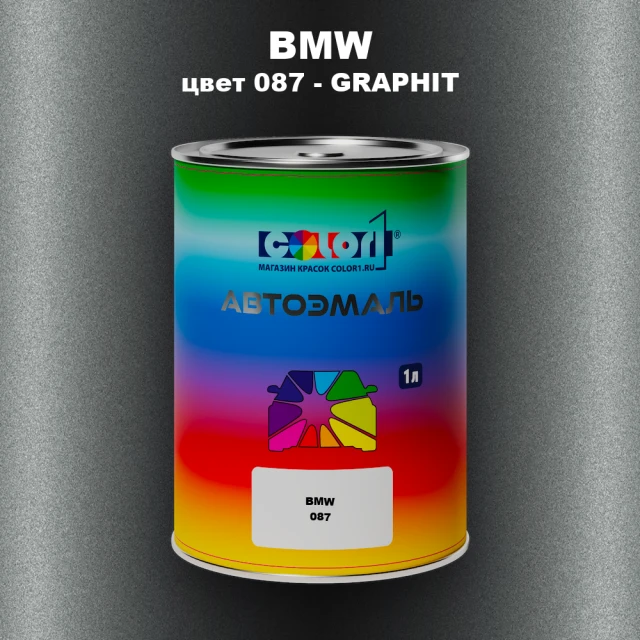 Автомобильная краска BMW, цвет 087 - GRAPHIT