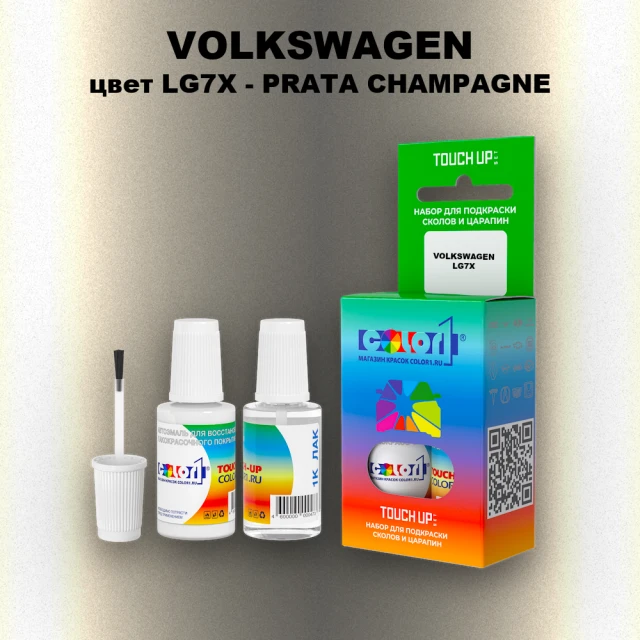 Краска для сколов во флаконе с кисточкой VOLKSWAGEN, цвет LG7X - PRATA CHAMPAGNE
