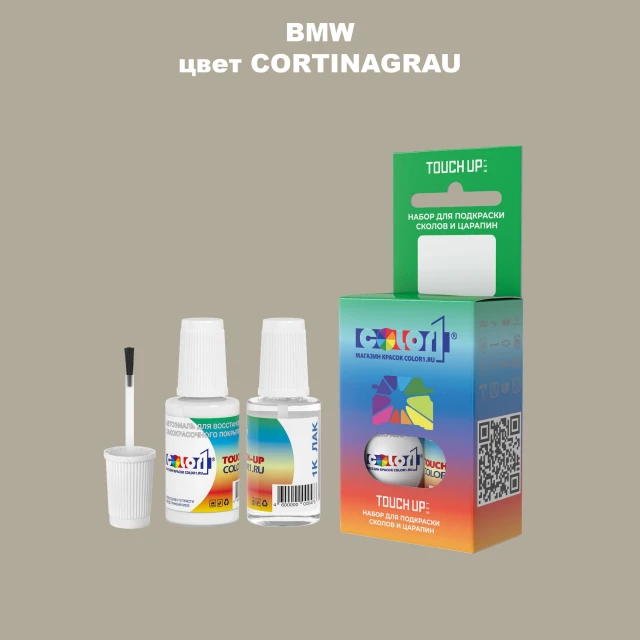 Краска для сколов во флаконе с кисточкой BMW, цвет - CORTINAGRAU