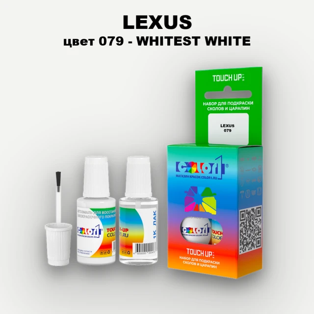 Краска для сколов во флаконе с кисточкой LEXUS, цвет 79 - WHITEST WHITE