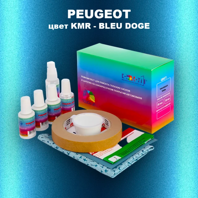 Ремкомплект для ремонта глубоких сколов и царапин PEUGEOT, цвет KMR - BLEU DOGE